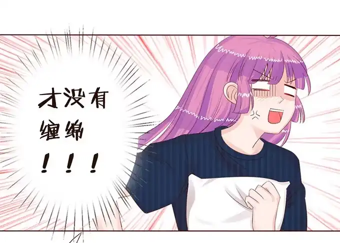 《魔王恋爱指南》带着你旅行 第7页