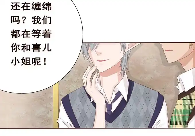 《魔王恋爱指南》带着你旅行 第4页