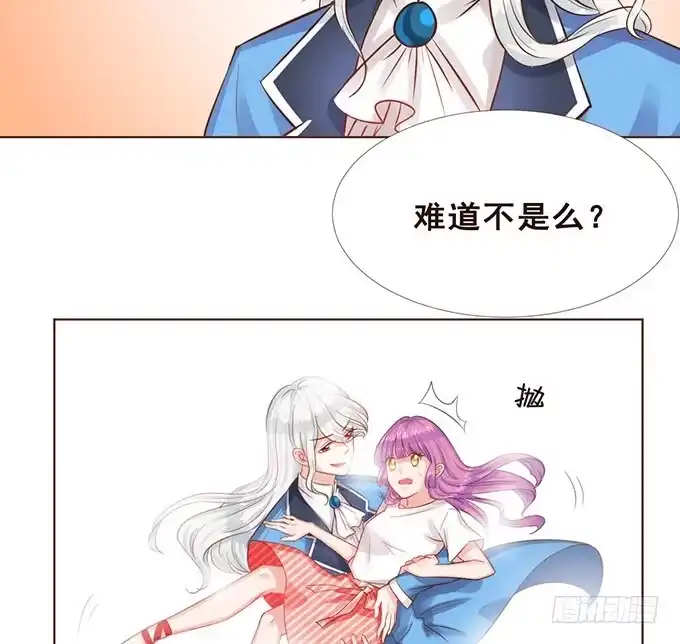《魔王恋爱指南》带着你旅行 第52页