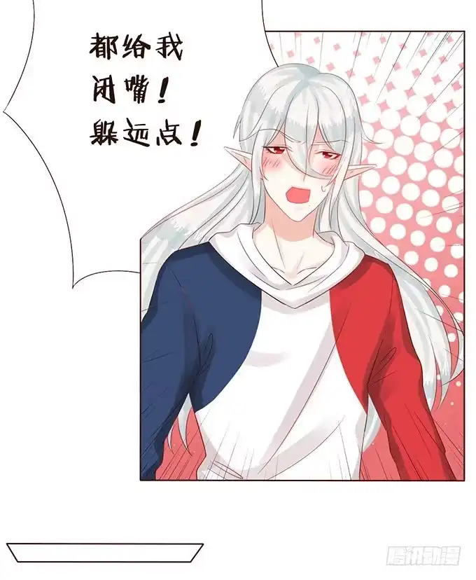 《魔王恋爱指南》带着你旅行 第12页