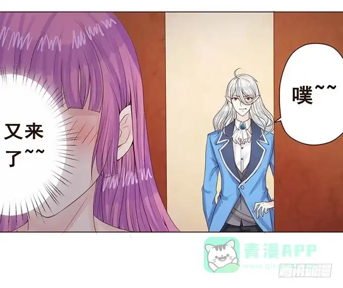 《魔王恋爱指南》带着你旅行 第16页
