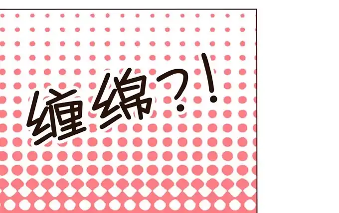 《魔王恋爱指南》带着你旅行 第5页