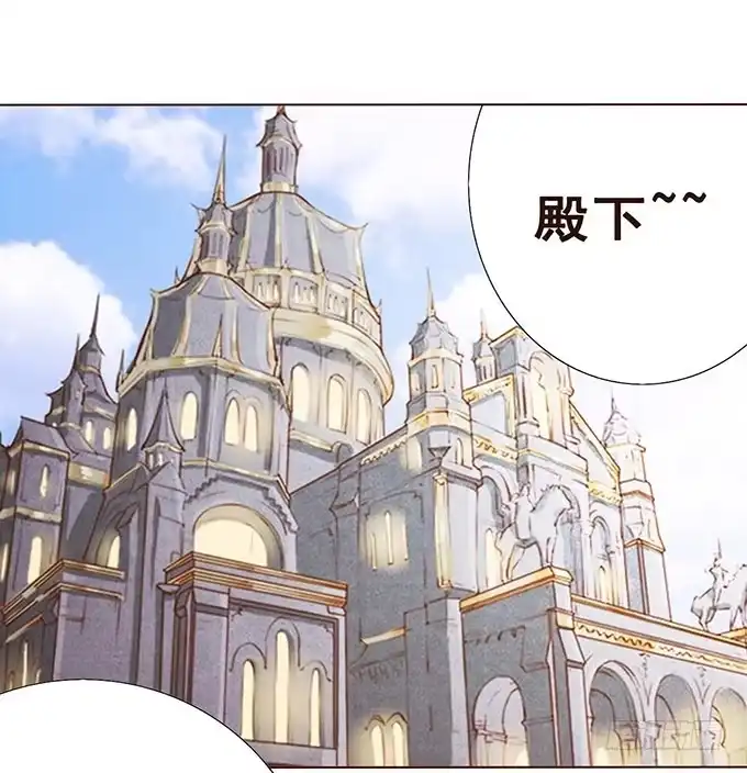 《魔王恋爱指南》带着你旅行 第3页