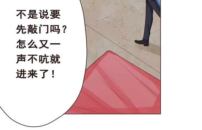 《魔王恋爱指南》带着你旅行 第18页