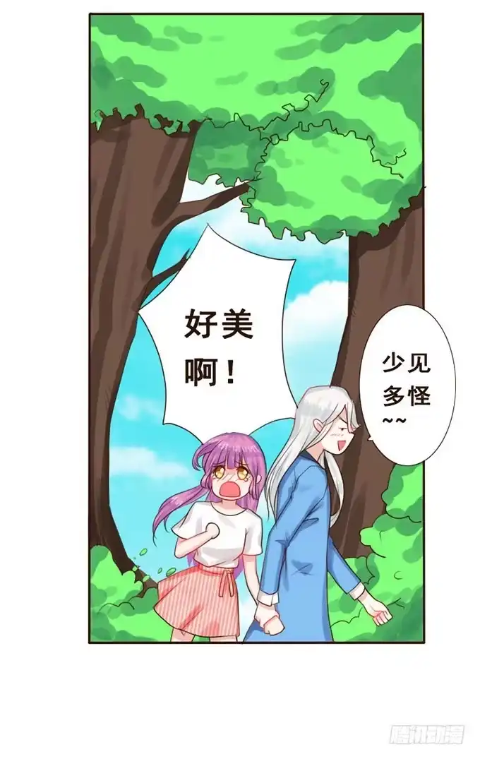 《魔王恋爱指南》带着你旅行 第34页