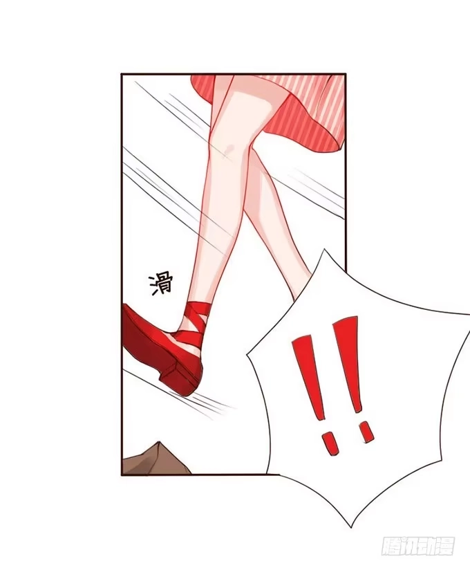 《魔王恋爱指南》带着你旅行 第35页