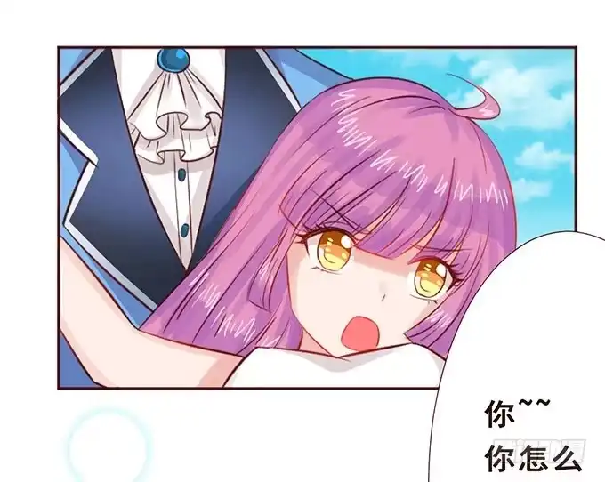 《魔王恋爱指南》带着你旅行 第47页