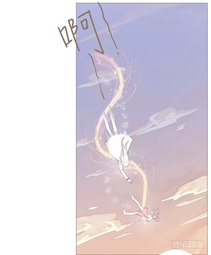 《魔王恋爱指南》我是你的方向感 第45页