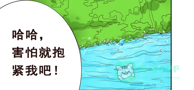 《魔王恋爱指南》我是你的方向感 第6页