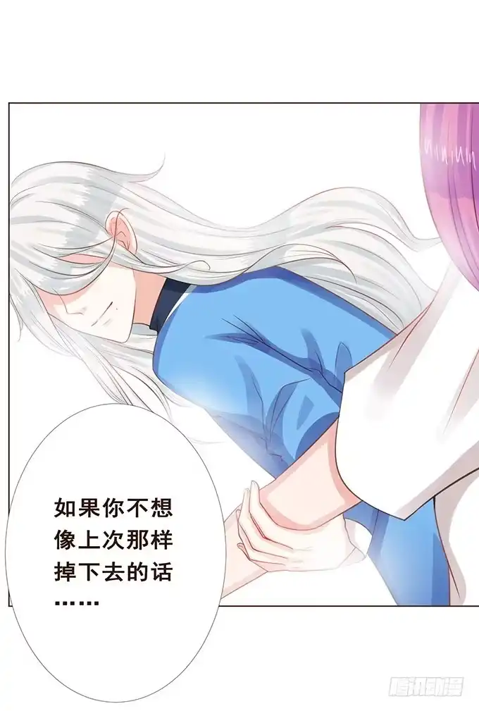《魔王恋爱指南》我是你的方向感 第43页