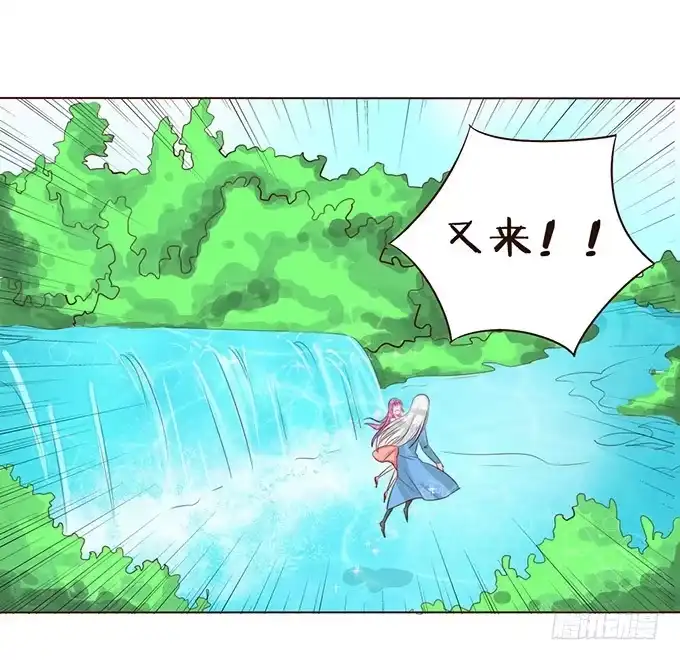 《魔王恋爱指南》我是你的方向感 第24页