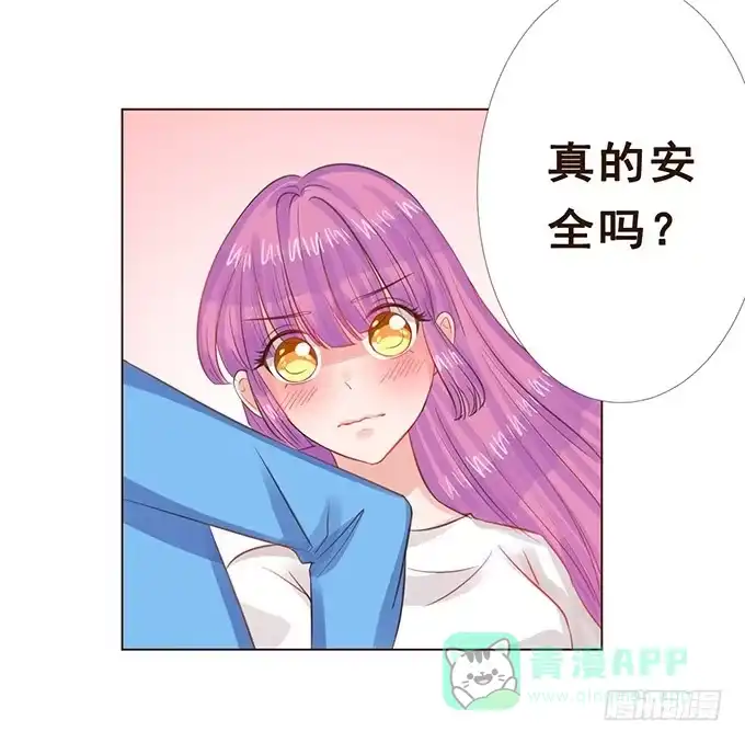 《魔王恋爱指南》我是你的方向感 第46页