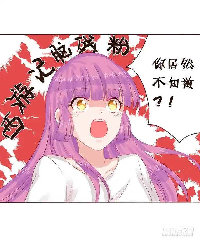 《魔王恋爱指南》我是你的方向感 第39页
