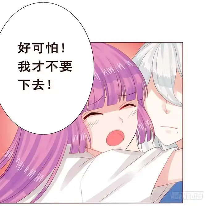 《魔王恋爱指南》我是你的方向感 第28页