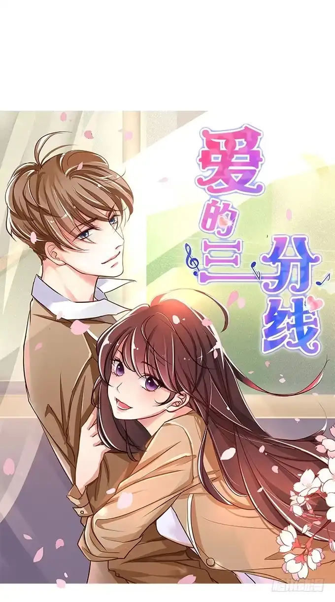 《魔王恋爱指南》我是你的方向感 第55页