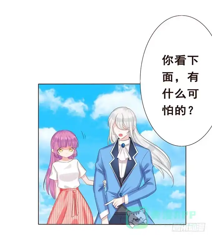 《魔王恋爱指南》我是你的方向感 第31页