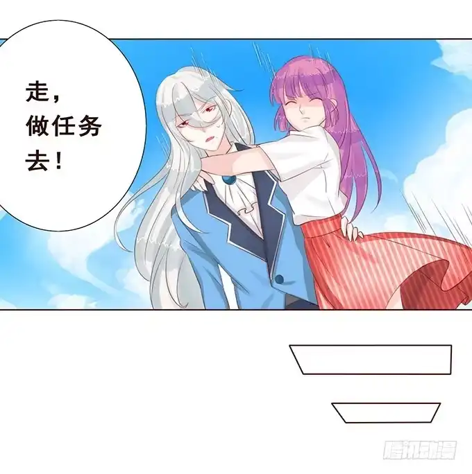 《魔王恋爱指南》我是你的方向感 第25页