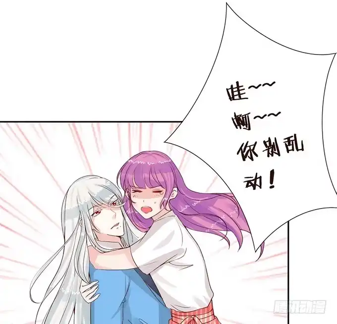 《魔王恋爱指南》我是你的方向感 第9页