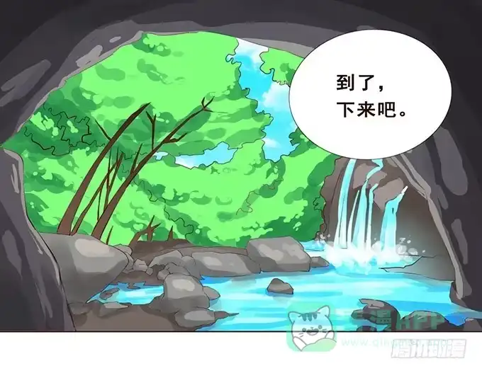 《魔王恋爱指南》我是你的方向感 第26页