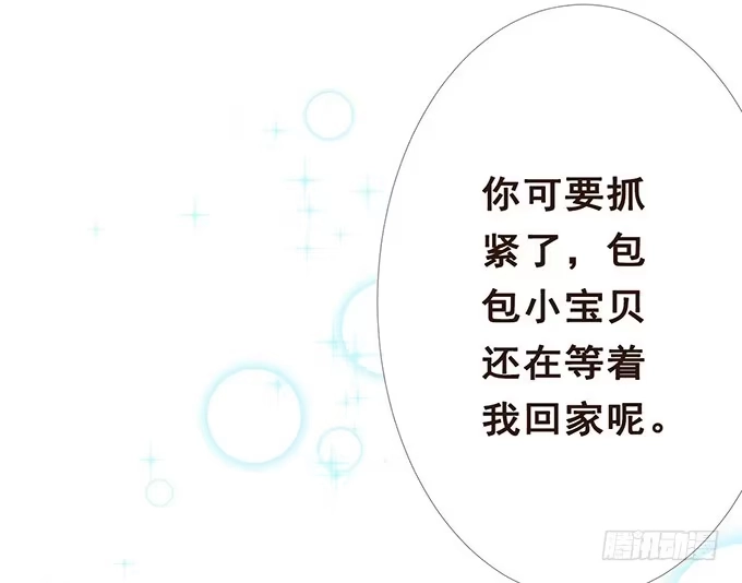 《魔王恋爱指南》我是你的方向感 第49页
