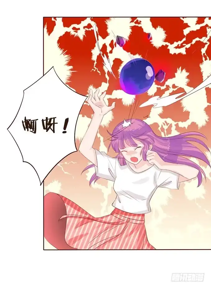 《魔王恋爱指南》爱的华丽冒险 第18页