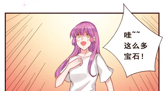 《魔王恋爱指南》爱的华丽冒险 第8页