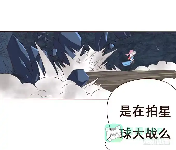 《魔王恋爱指南》爱的华丽冒险 第46页
