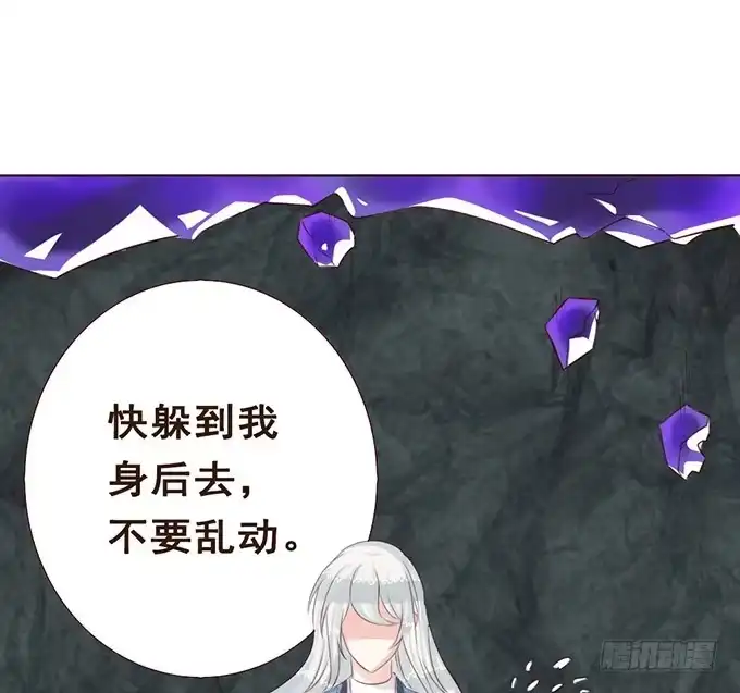《魔王恋爱指南》爱的华丽冒险 第20页
