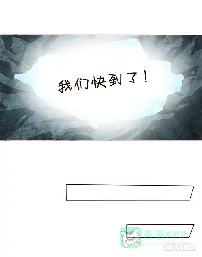 《魔王恋爱指南》爱的华丽冒险 第51页