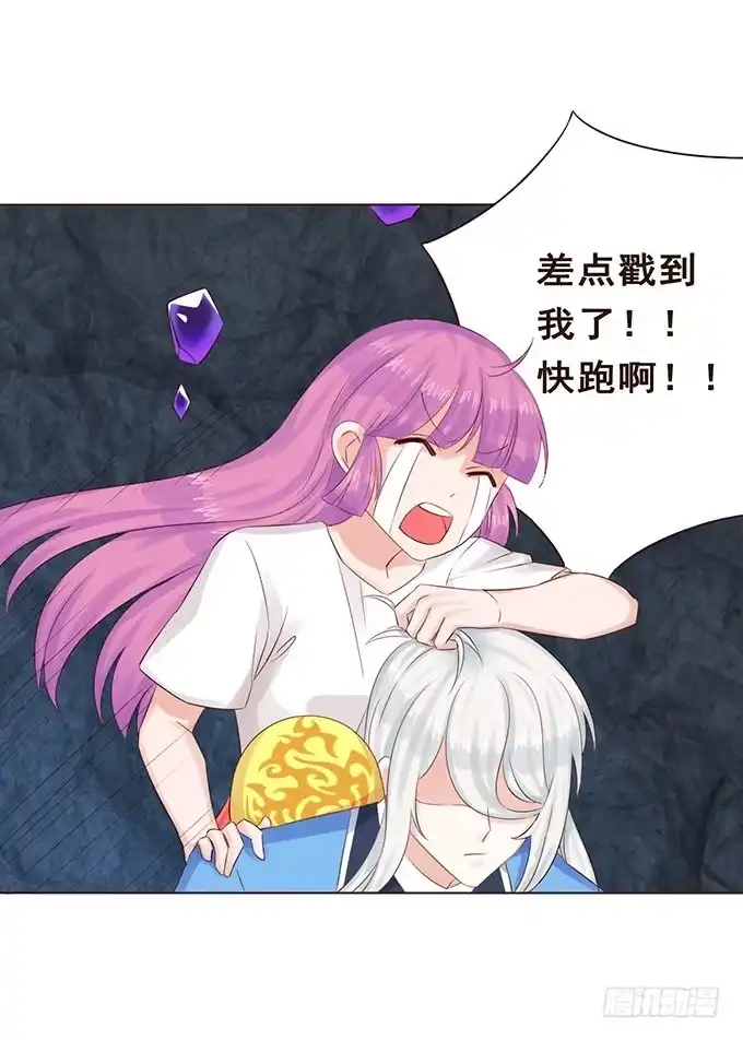 《魔王恋爱指南》爱的华丽冒险 第49页