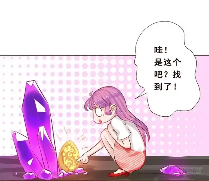 《魔王恋爱指南》爱的华丽冒险 第32页