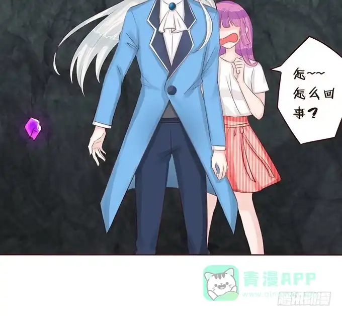 《魔王恋爱指南》爱的华丽冒险 第21页