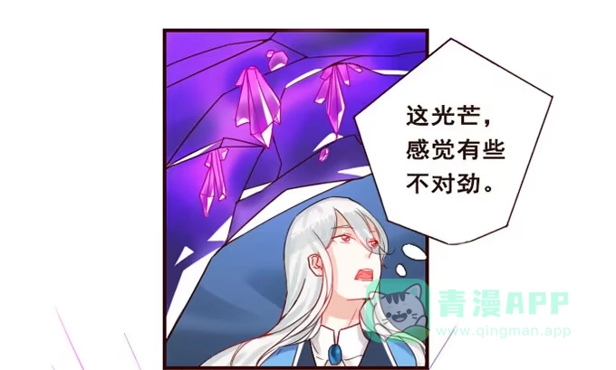 《魔王恋爱指南》爱的华丽冒险 第11页
