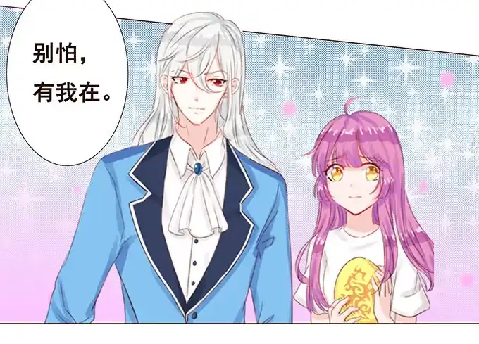 《魔王恋爱指南》魔王的实力 第18页