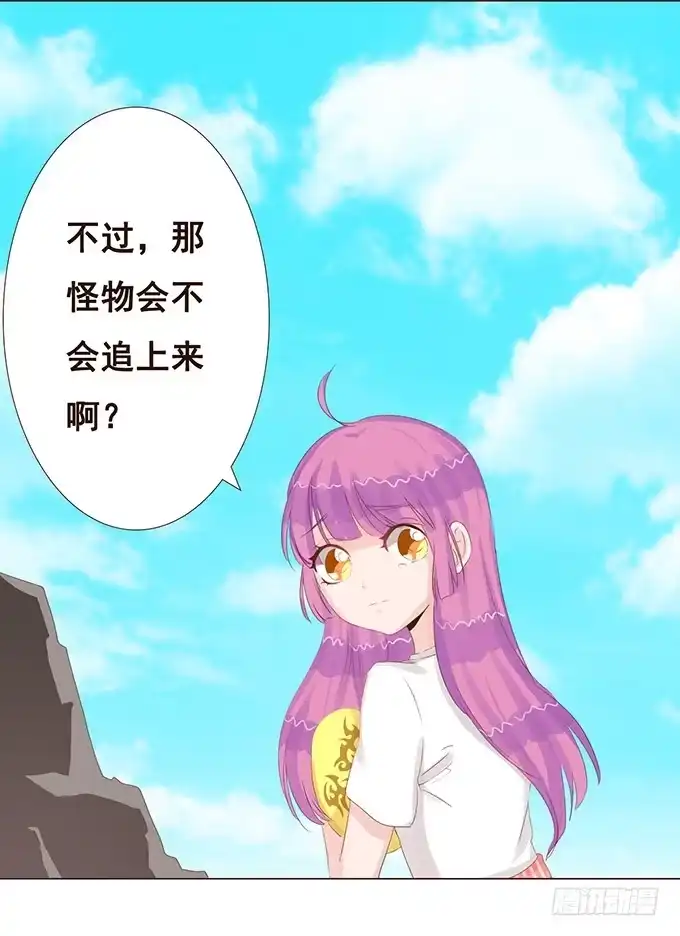 《魔王恋爱指南》魔王的实力 第10页