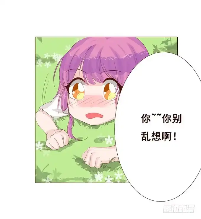 《魔王恋爱指南》魔王的实力 第4页
