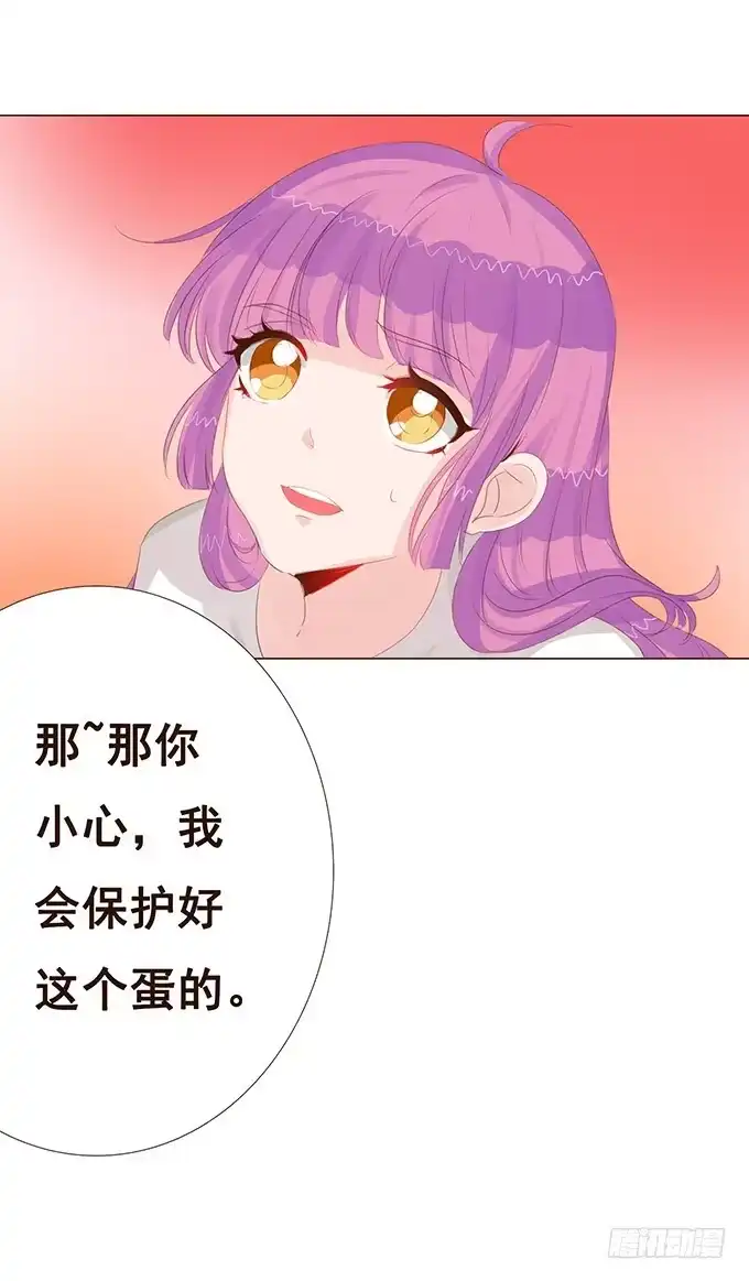《魔王恋爱指南》魔王的实力 第22页