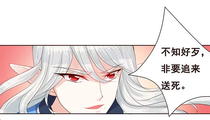 《魔王恋爱指南》魔王的实力 第32页