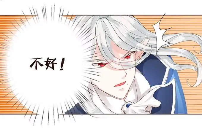 《魔王恋爱指南》魔王的实力 第33页