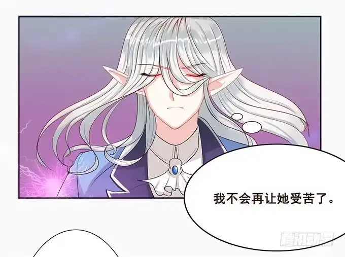 《魔王恋爱指南》魔王的实力 第25页