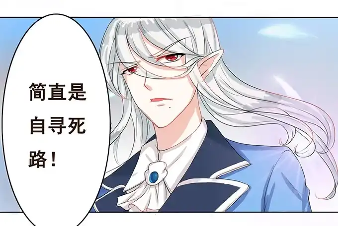 《魔王恋爱指南》魔王的实力 第40页