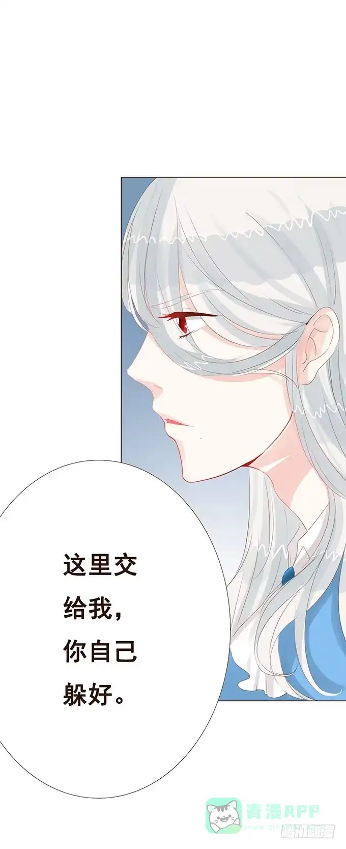《魔王恋爱指南》魔王的实力 第21页