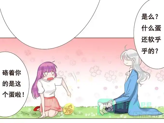 《魔王恋爱指南》魔王的实力 第6页