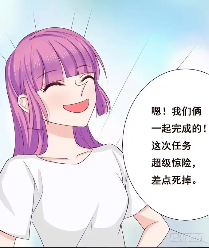 《魔王恋爱指南》拥抱的温度 第44页