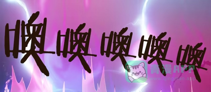 《魔王恋爱指南》拥抱的温度 第6页