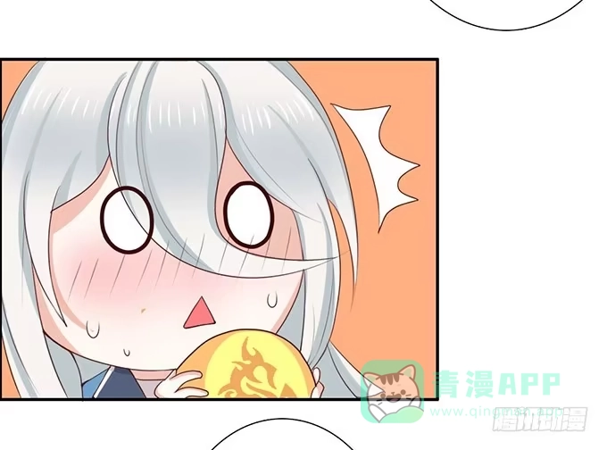 《魔王恋爱指南》拥抱的温度 第41页