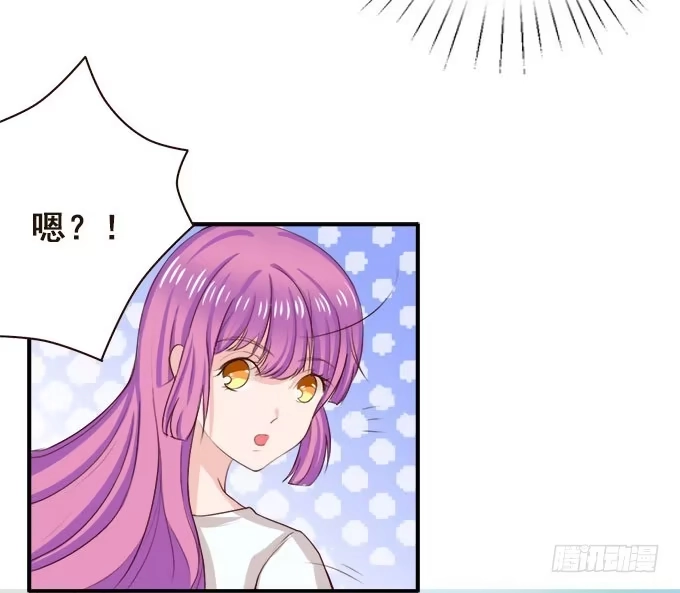 《魔王恋爱指南》拥抱的温度 第52页