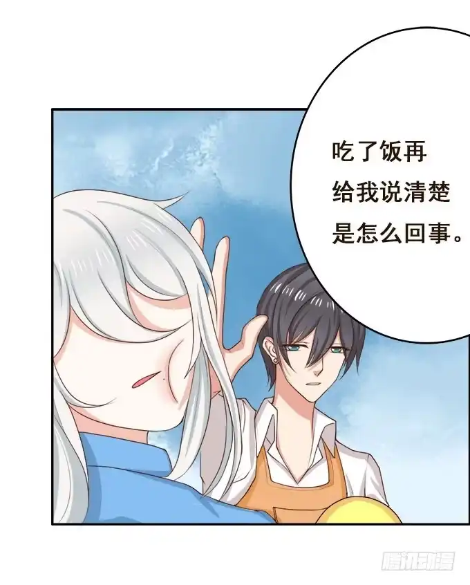 《魔王恋爱指南》拥抱的温度 第49页