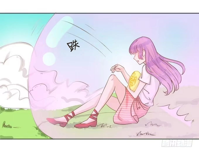 《魔王恋爱指南》拥抱的温度 第12页