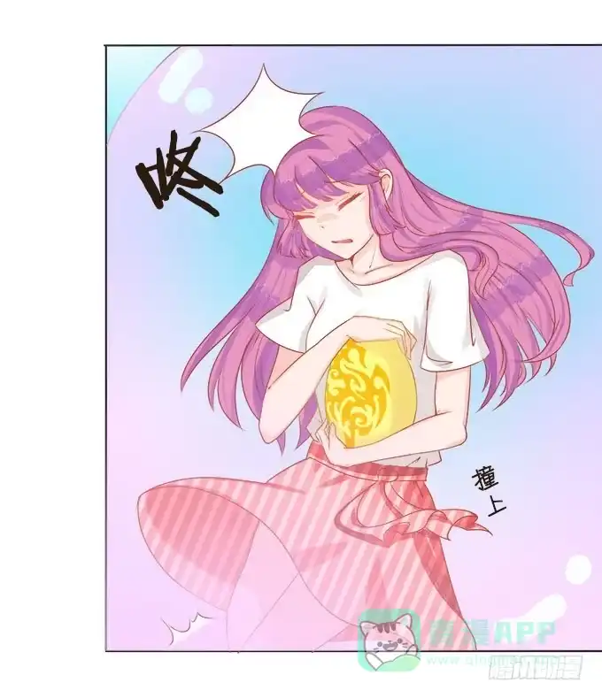 《魔王恋爱指南》拥抱的温度 第11页